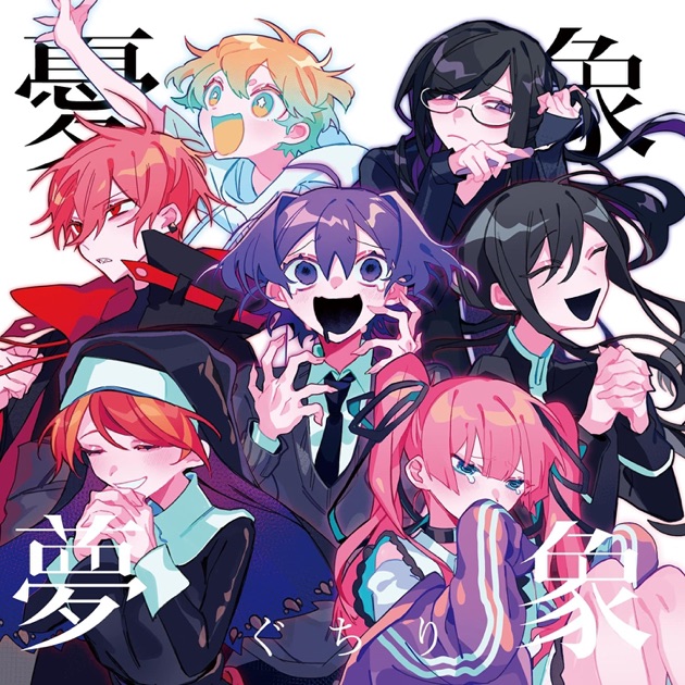 きくおミク5 - きくおのアルバム - Apple Music