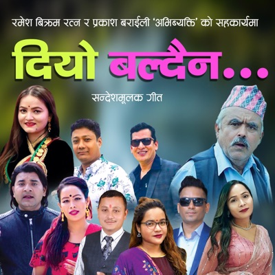 Diyo Baldaina (feat. Sunitami Pariyar, Ramesh Bikram Ratna & Rajan Bhujel) - Single