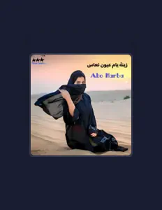 收听 Abo Harba、观看音乐视频、阅读小传、查看巡演日期等 ！