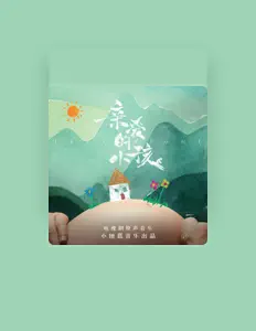 Listen to 黃舟, watch music videos, read bio, see tour dates & more!