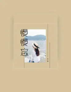 Ouve 江乐, vê vídeos de música, lê a biografia, vê as datas da digressão e muito mais!