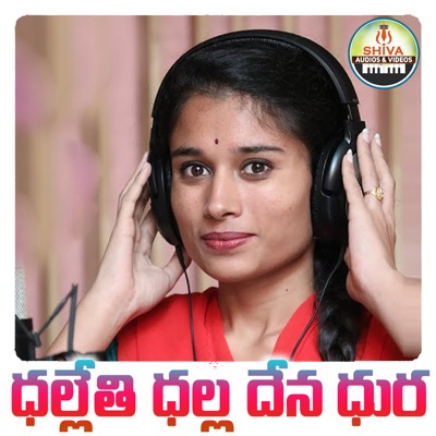 Dhallethi Dhalla Dena Dhura - Single