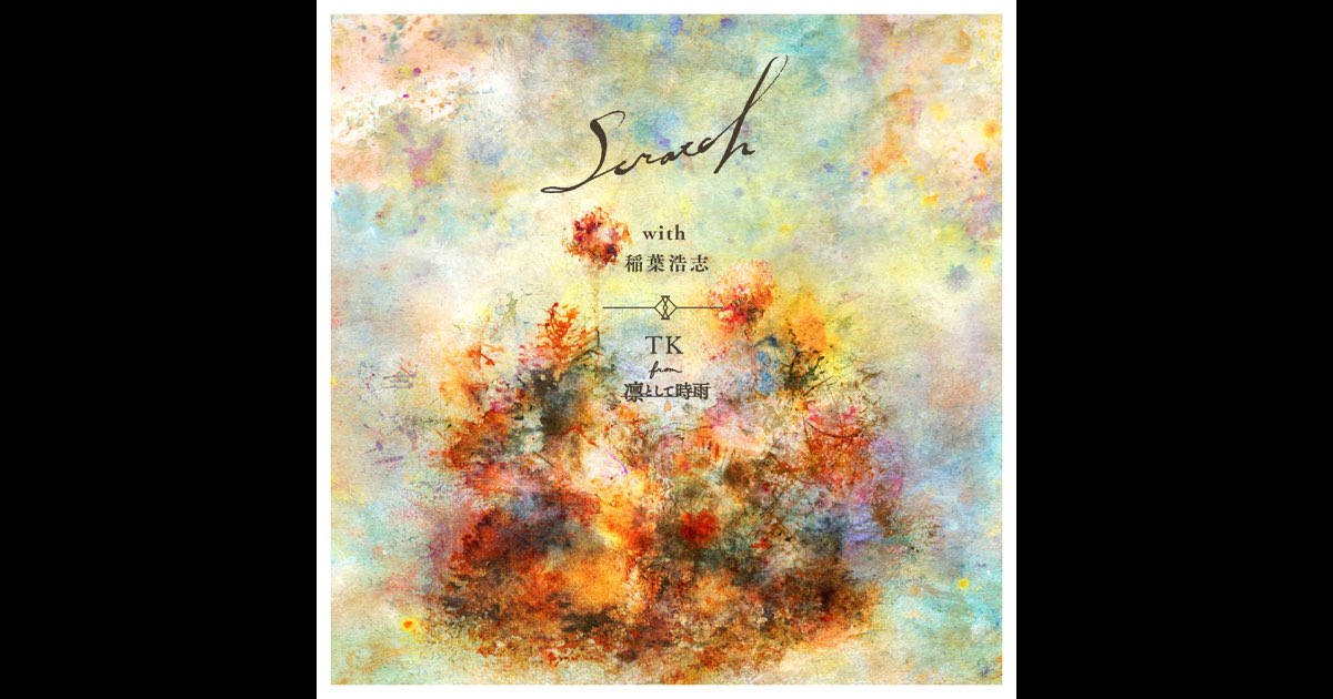 Scratch - Single - TK from 凛として時雨 & 稲葉浩志のアルバム