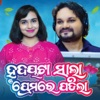 Hrudayata Sala Premare Padila - Single