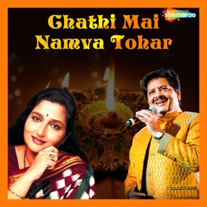 Chathi Mai Namva Tohar
