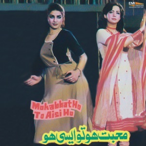 Mohabbat Ho To Aisi Ho (Original Motion Picture Soundtrack) - EP
