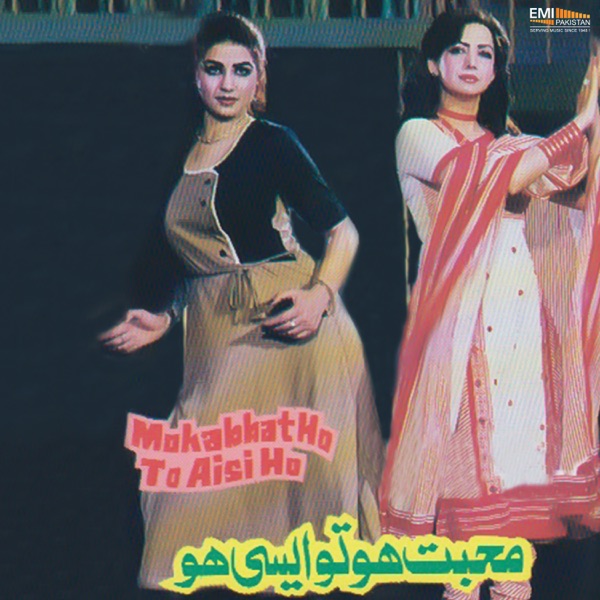 Mohabbat Ho To Aisi Ho (Original Motion Picture Soundtrack) - EP