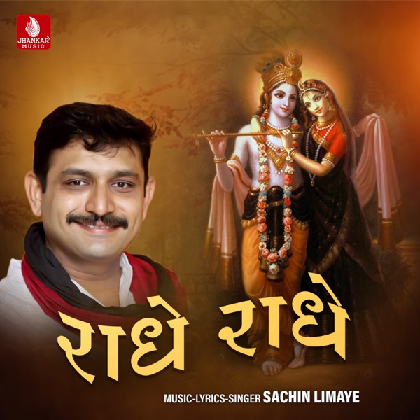 Radhe Radhe