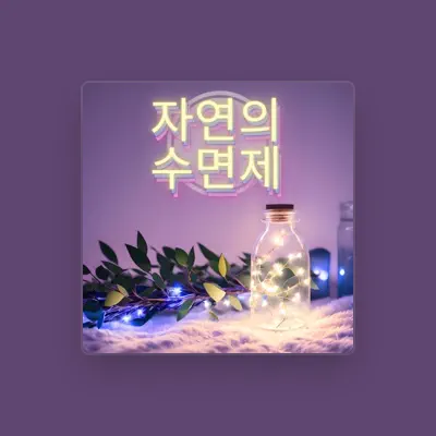 Listen to 자 세계, watch music videos, read bio, see tour dates & more!