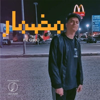 مضمار (feat. Mordy) - Single