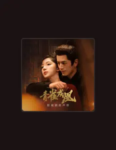 Dengarkan 杭天琪, tonton video musik, baca bio, lihat tanggal tur & lainnya!