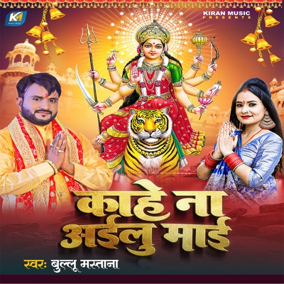 Kahe Na Ailu Mai - Single