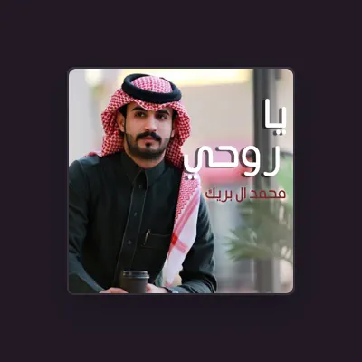 Listen to Mohammed Al Burayk, watch music videos, read bio, see tour dates & more!