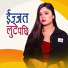 Ijjat Lute Pachhi - Single