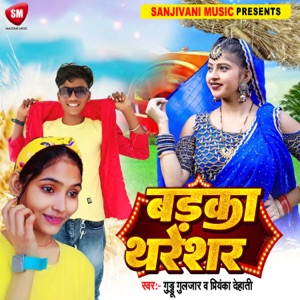Badka Thareshar