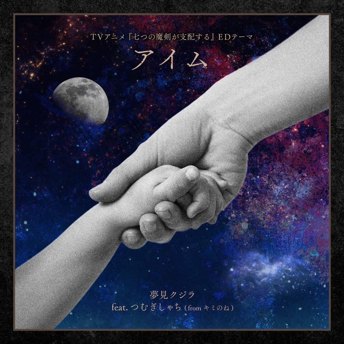 Kubo Won't Let Me Be Invisible (Original Soundtrack) - Album by Kujira  Yumemi - Apple Music