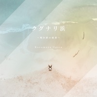 Kazumasa Ogata with Guitar☆Man