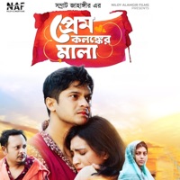 Prem Kolongker Mala - Single - NAF Music