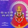 Mithe Ras Se Bhari Radha Rani Lage - Single