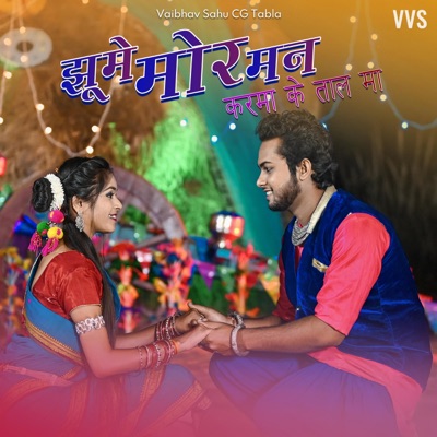 Jhume Mor Man Karma Ke Taal Ma (CG Karma Song) (feat. Vikas Kumar, Champa Nishad, Shanu Yadav & Kajal Kaushik) - Single