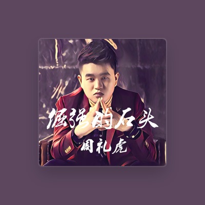 Listen to Tiger Zhou, watch music videos, read bio, see tour dates & more!