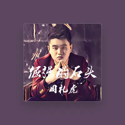 Listen to Tiger Zhou, watch music videos, read bio, see tour dates & more!