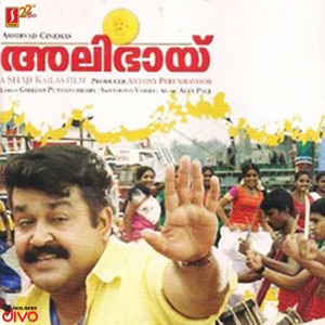 Alibhai (Original Motion Picture Soundtrack) - EP