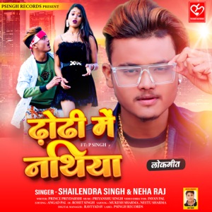 Dhodi Me Nathiya (feat. Poonam Singh)