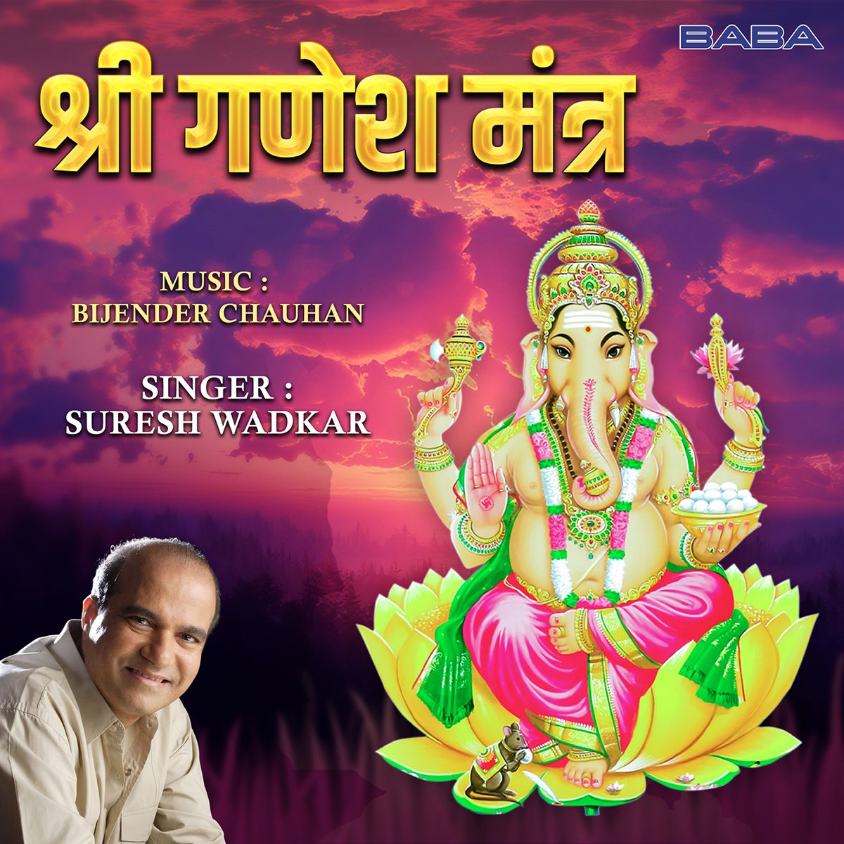 ‎Shree Ganesh Mantra Album by Bijender Chauhan & Suresh Wadkar