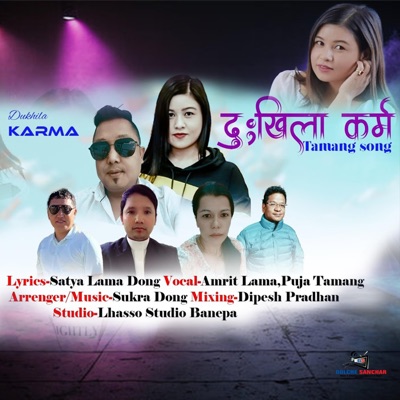 Dukhila Karma (feat. Pooja Tamang & Amrit Lama) - EP