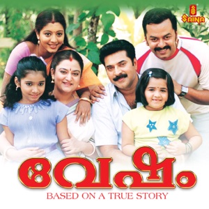 Vesham (Original Motion Picture Soundtrack) - EP