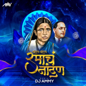 Nandna Nandna Ramcha Nandna