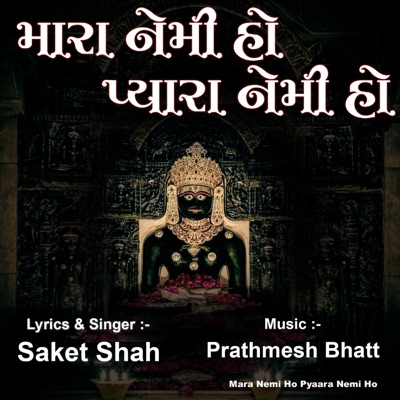 Mara Nemi Ho Pyaara Nemi Ho - Single