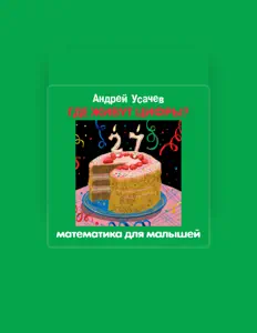 Listen to Светлана Коротеева, watch music videos, read bio, see tour dates & more!