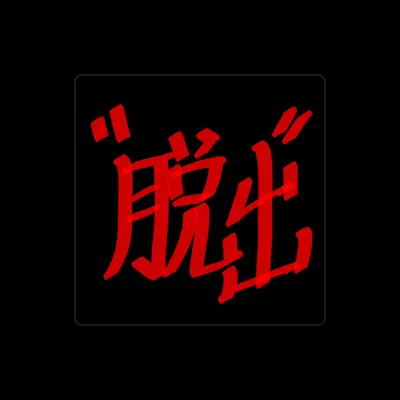 Listen to SHUN, watch music videos, read bio, see tour dates & more!