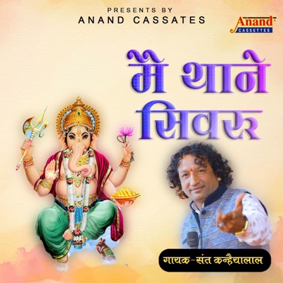 Mai Thane Sinvru - Single