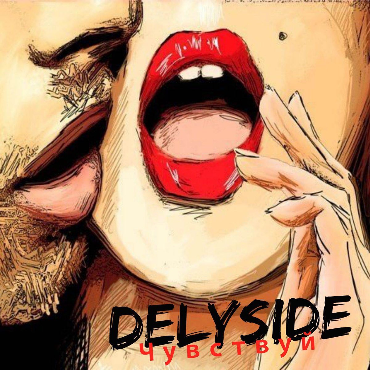 Чувствуй - Single - DeLySide의 앨범 - Apple Music Apple Music에서 감상하는 DeLySide의 Чувствуй - Single