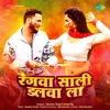 Rangwa Saali Dalwa La - Single