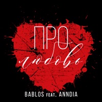 Про любовь (feat. ANNDIA) - Single - Bablos