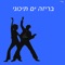 משפחת צנעני cover
