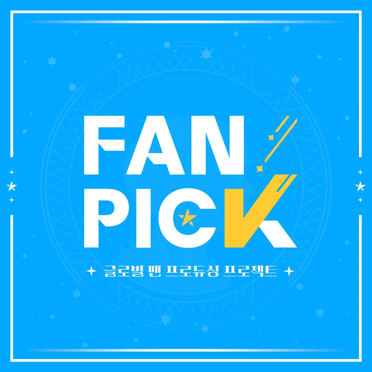 FAN PICK - FAN PICK Original Song - Single (2023) [iTunes Plus AAC M4A]-新房子