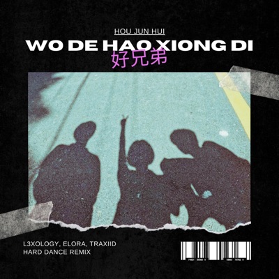 L3xology - Wo De Hao Xiong Di (feat. TRXIID & Elora) [Hard Dance Remix]