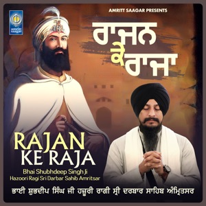 Rajan Ke Raja