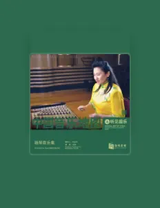 史玥 सुनें, म्यूज़िक वीडियो देखें, बायो पढ़ें, दौरे की तारीखें और बहुत कुछ देखें!