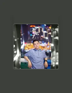 聆聽 大大、觀看音樂影片、閱讀小傳、查看巡演日期等！