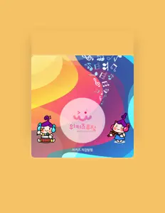 Ascolta 위키즈뮤직, guarda video musicali, leggi la biografia, vedi le date del tour & altro!