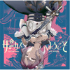 Welcome to our circus - Lyrical Lily