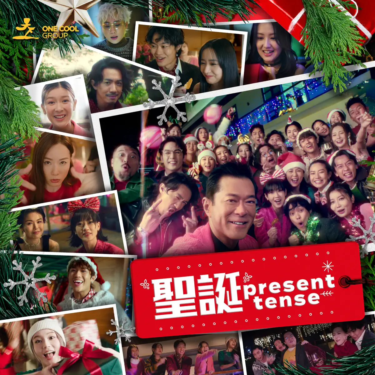 群星 - 聖誕 Present Tense! - Single (2023) [iTunes Plus AAC M4A]-新房子