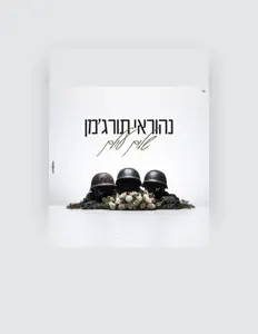 Listen to Nehoray Turjeman, watch music videos, read bio, see tour dates & more!