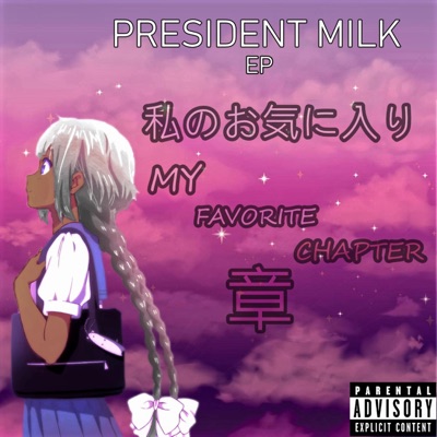 My Favorite Chapter EP